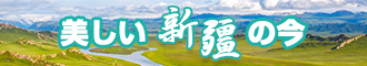 嗯嗯嗯啊啊啊嗯嗯嗯好难受好舒服视频新疆banner-w330n60.jpg